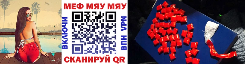 darknet Telegram  купить наркотики сайты  Краснокамск  МЯУ-МЯУ mephedrone 